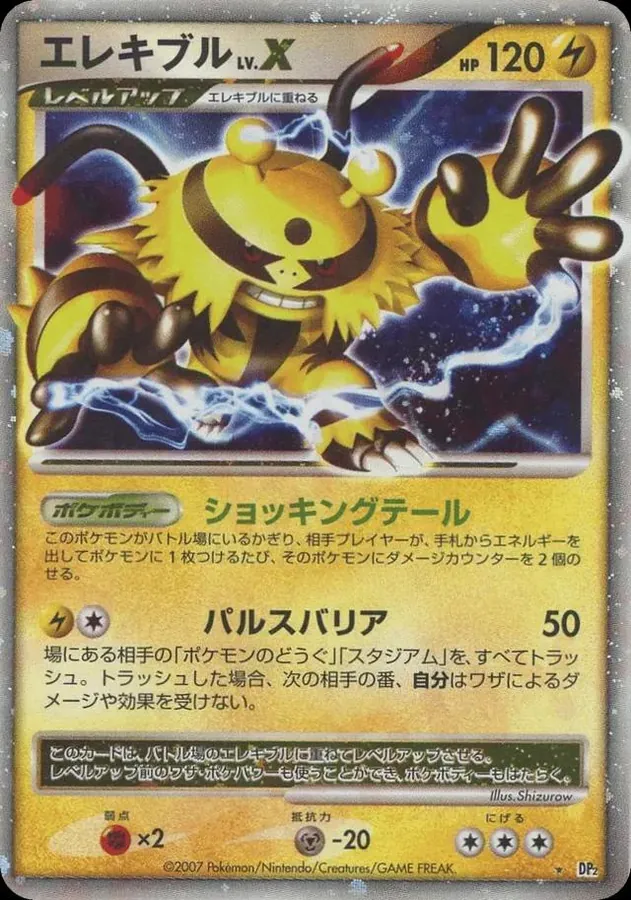 Japanese Secret of the Lakes Electivire LV.X Pokémon card